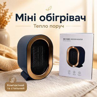 Керамічний обігрівач AIR HEATER 1200W &bull; Настільний тепловентилятор 800/1200 Вт з PTC-нагрівачем і захистом від перегріву 58759 фото