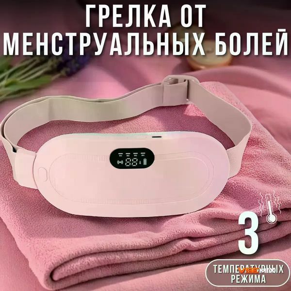 Бездротовий масажер-грілка для живота з підігрівом і вібромасажем &bull; Пояс для комфортного тепла та розслаблення під час менструального дискомфорту 58152 фото