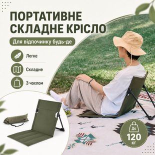 Туристична сидушка зі спинкою KAR164 68&times;39 см зелена в чохлі &bull; Складне сидіння для риболовлі, кемпінгу та пікніка 58453 фото