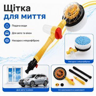 Насадка-щітка для шлангу Water Blast Cleaner Roto Brush &bull; Обертова щітка високого тиску з резервуаром для миючого засобу 52701 фото
