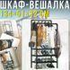 Підлогова вішалка-стійка для одягу 2453/YH9918-3 з полицями та двома перекладинами &bull; Відкритий гардероб-органайзер для одягу та взуття 134х51х32 см, чорний 57775 фото 10